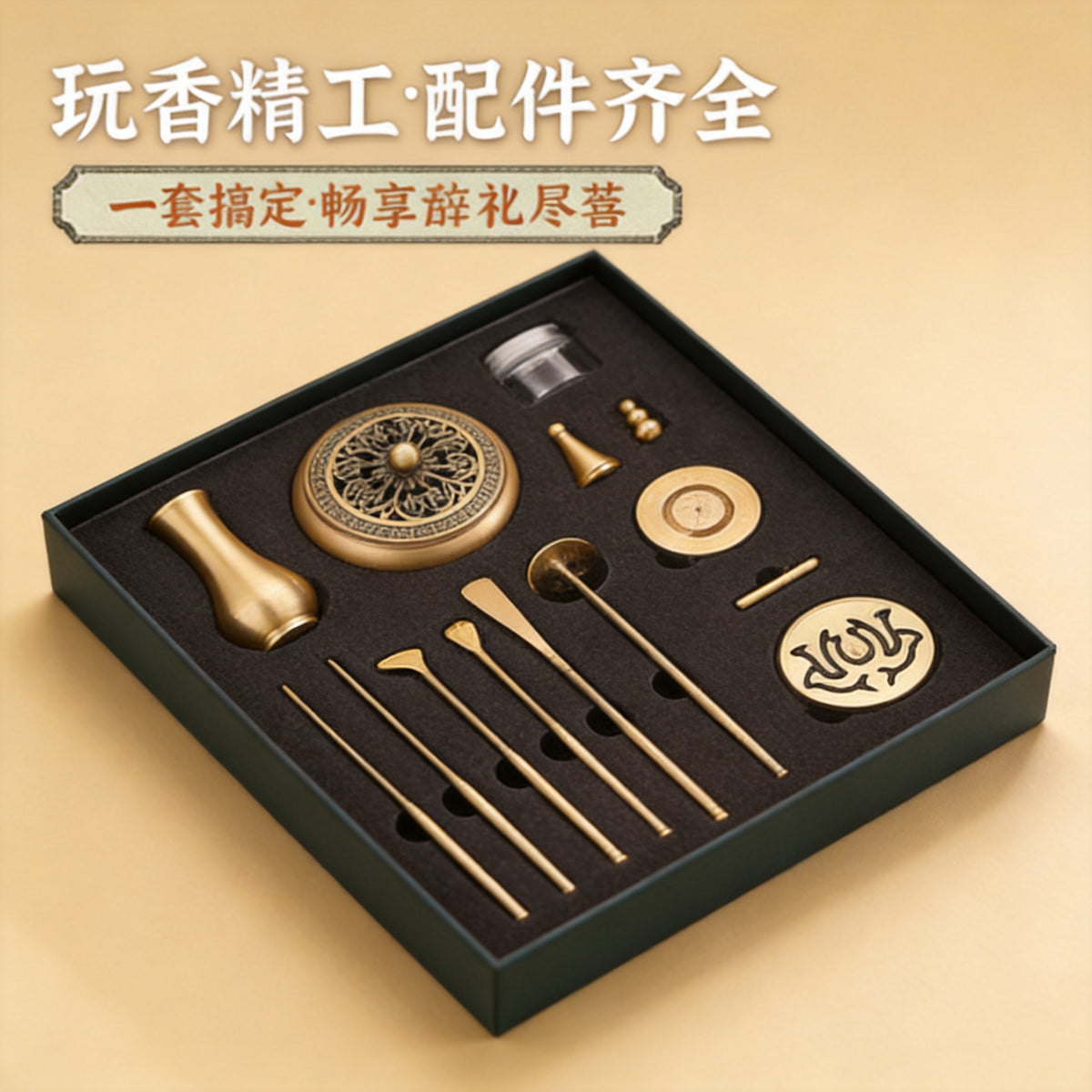 Brass Seal-Incense 12-Piece Gift Set